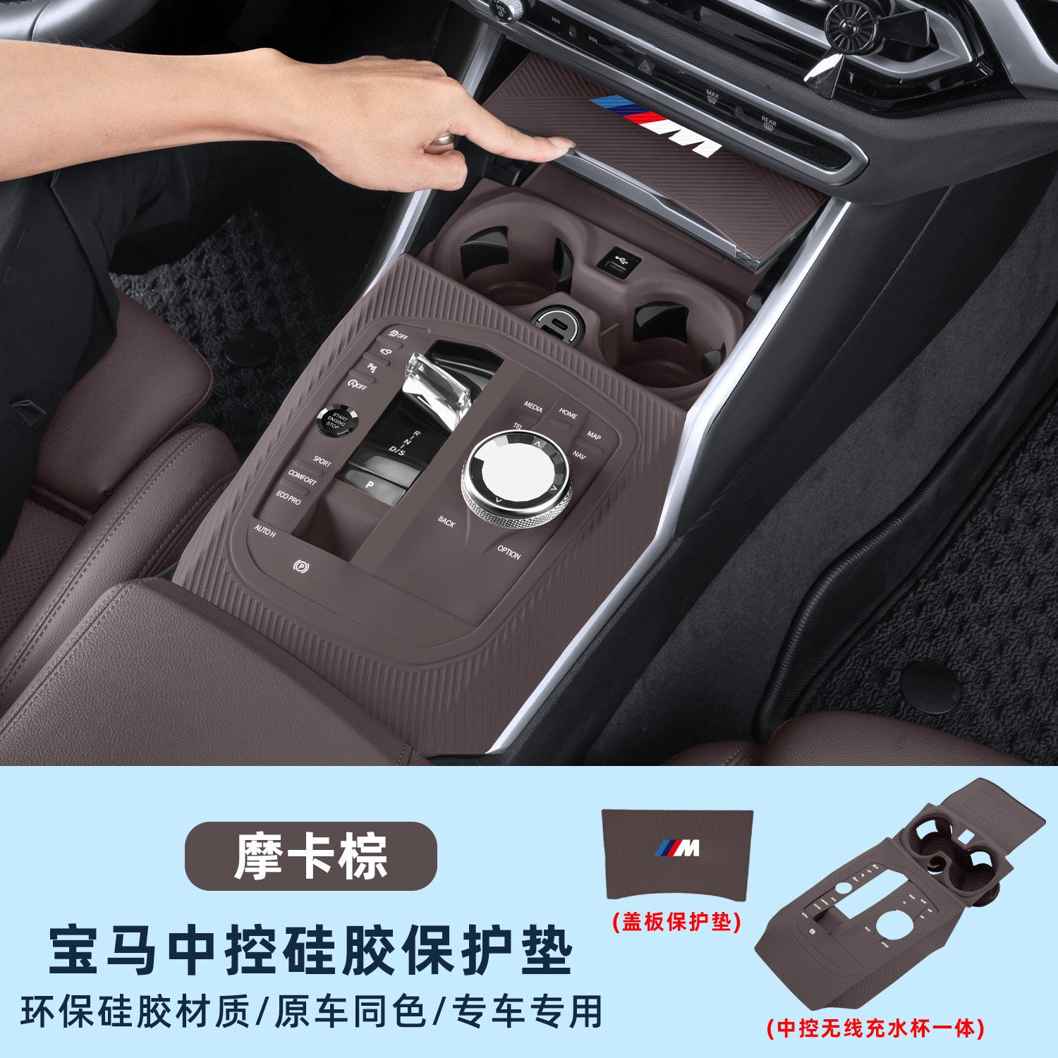 Suitable for BMW central control silicone pads, 3 Series 3 Series i3 protective covers, 5 Series i5 x 5 x 3 x1 interior accessories collection