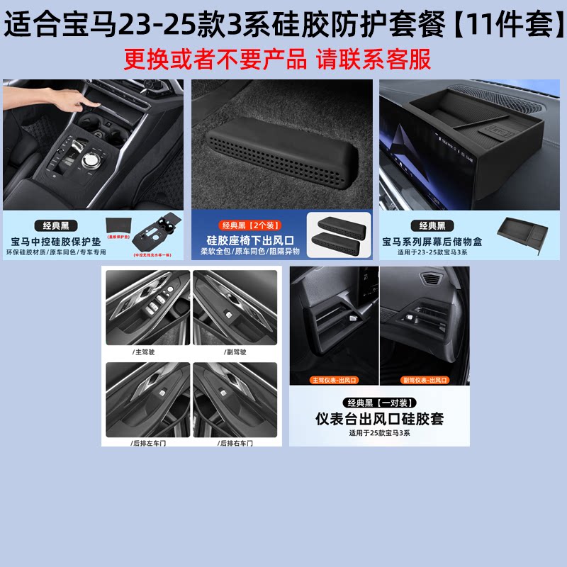 Suitable for BMW central control silicone pads, 3 Series 3 Series i3 protective covers, 5 Series i5 x 5 x 3 x1 interior accessories collection