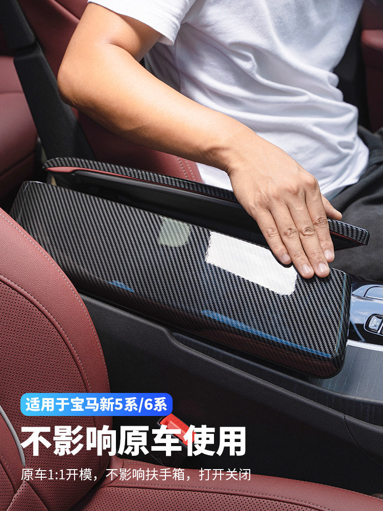 BMW 3/5/7 series iX3X4X5X6GT modified carbon fiber car interior supplies armrest box pad cover protective cover