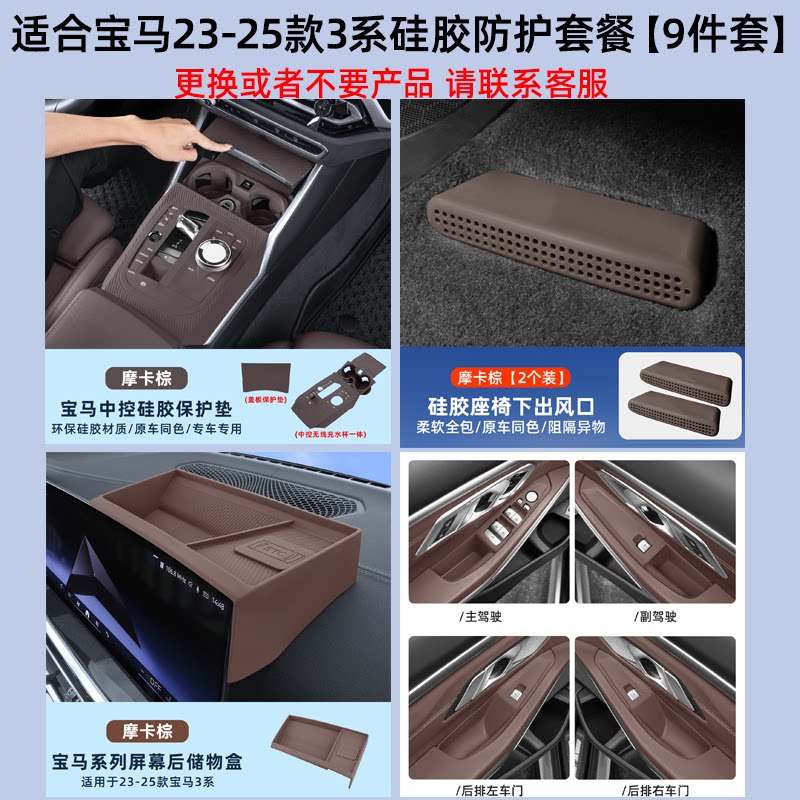 Suitable for BMW central control silicone pads, 3 Series 3 Series i3 protective covers, 5 Series i5 x 5 x 3 x1 interior accessories collection