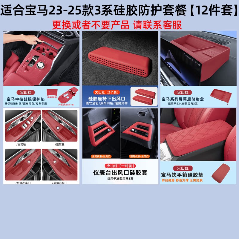 Suitable for BMW central control silicone pads, 3 Series 3 Series i3 protective covers, 5 Series i5 x 5 x 3 x1 interior accessories collection