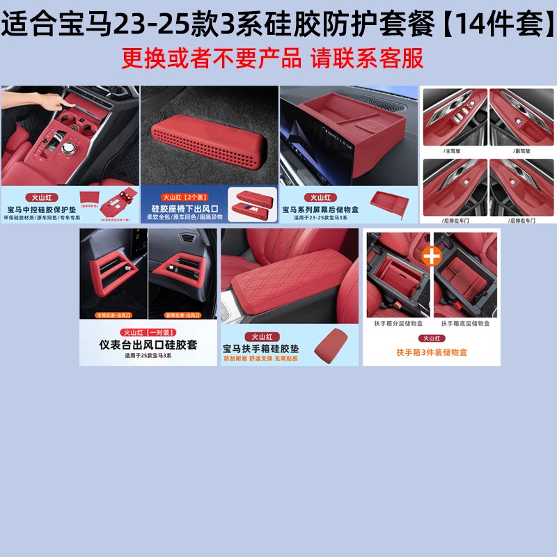 Suitable for BMW central control silicone pads, 3 Series 3 Series i3 protective covers, 5 Series i5 x 5 x 3 x1 interior accessories collection