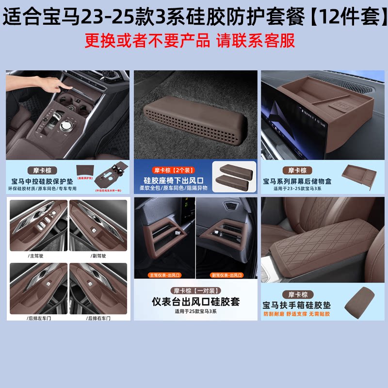 Suitable for BMW central control silicone pads, 3 Series 3 Series i3 protective covers, 5 Series i5 x 5 x 3 x1 interior accessories collection