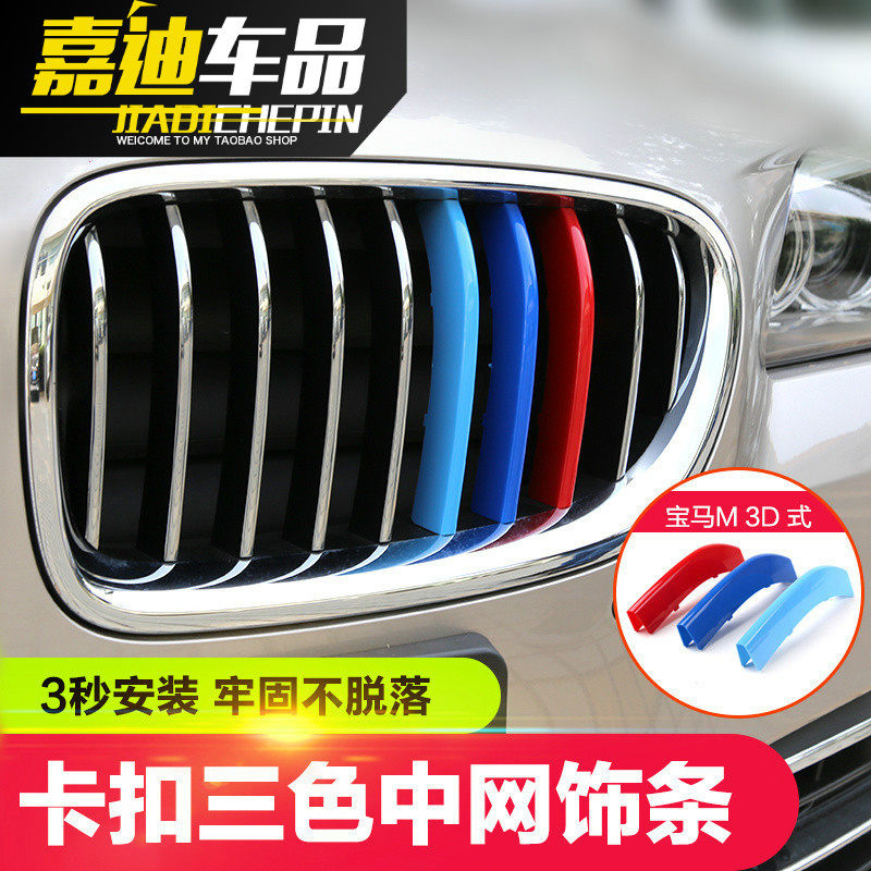 04-22 BMW 5 Series 525li520li523li530li modified three-color strip exterior decoration stickers