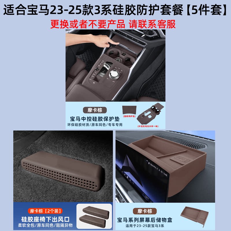 Suitable for BMW central control silicone pads, 3 Series 3 Series i3 protective covers, 5 Series i5 x 5 x 3 x1 interior accessories collection
