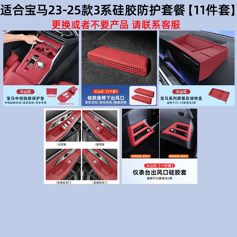 Suitable for BMW central control silicone pads, 3 Series 3 Series i3 protective covers, 5 Series i5 x 5 x 3 x1 interior accessories collection