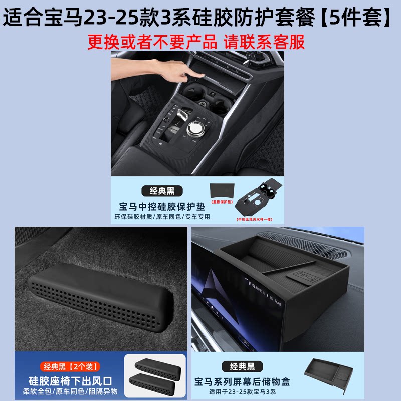 Suitable for BMW central control silicone pads, 3 Series 3 Series i3 protective covers, 5 Series i5 x 5 x 3 x1 interior accessories collection
