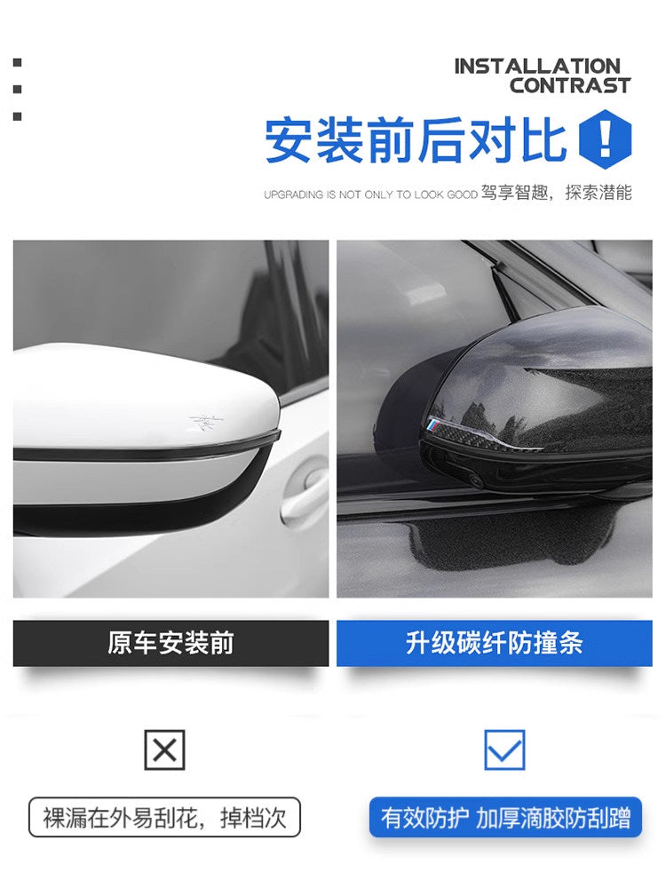 BMW car door anti-collision strip stickers, 3 Series, 5 Series X1 iX3 X4X5 car door edge protection strips, rearview mirror decoration and modification
