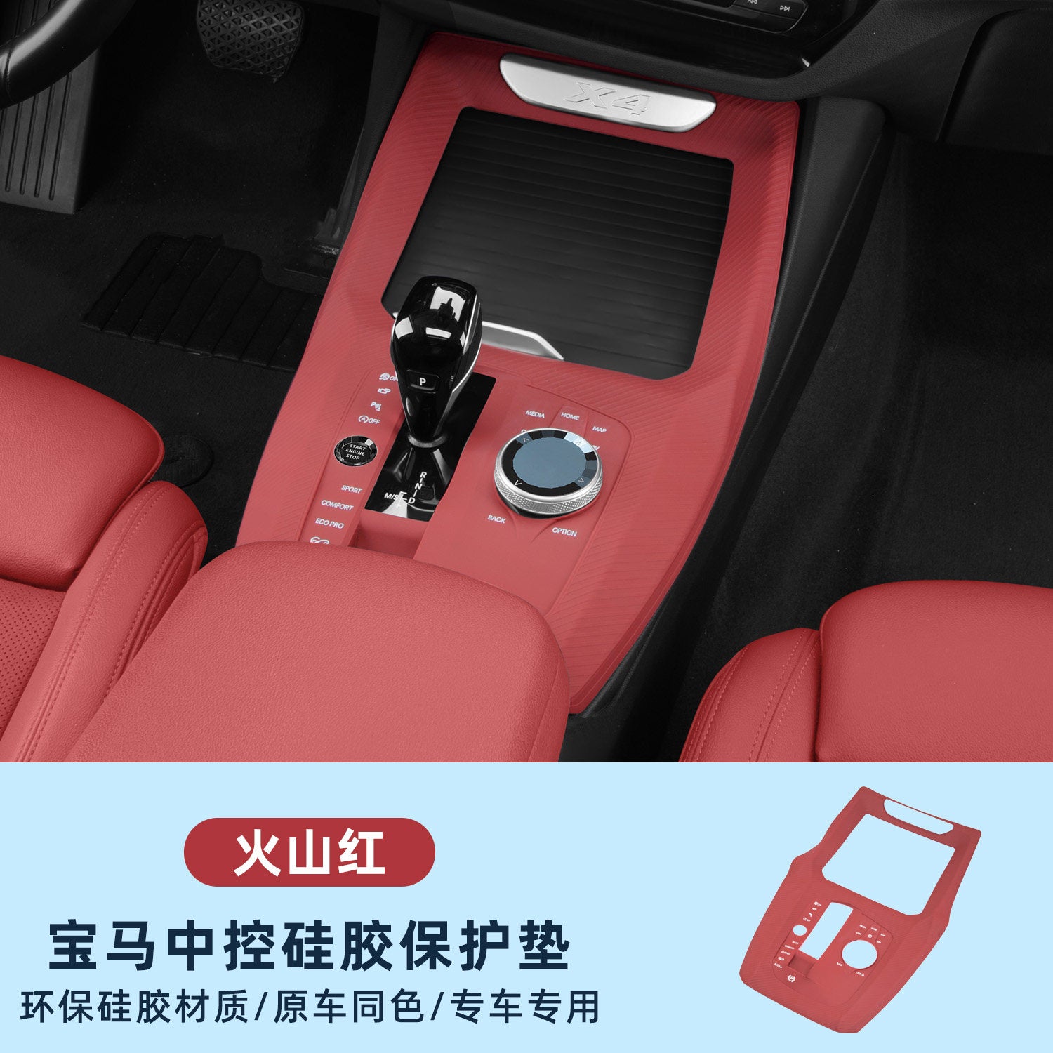 Suitable for BMW central control silicone pads, 3 Series 3 Series i3 protective covers, 5 Series i5 x 5 x 3 x1 interior accessories collection