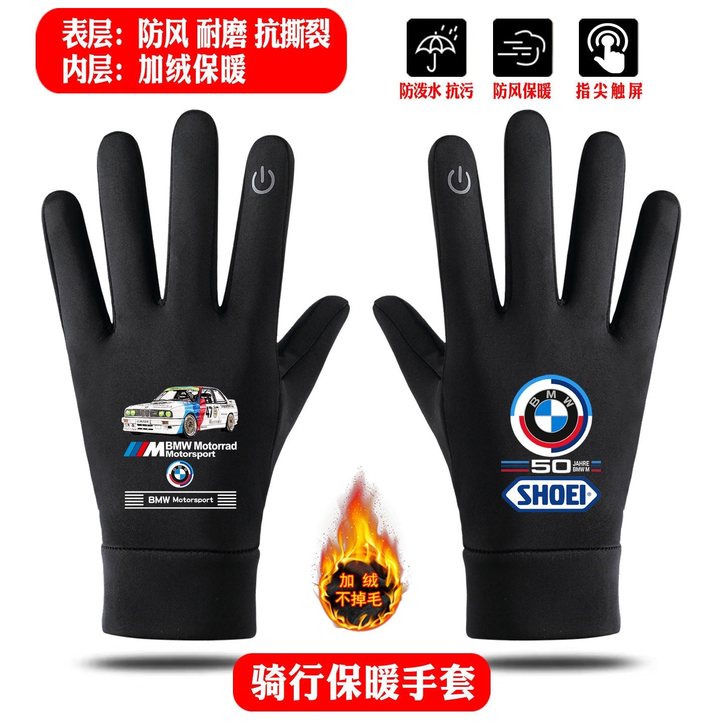 BMW BMW M POWER Performance Car Autumn and Winter Silicone Anti-Slip Warm Touch Screen Outdoor Sports Cycling Warm Gloves