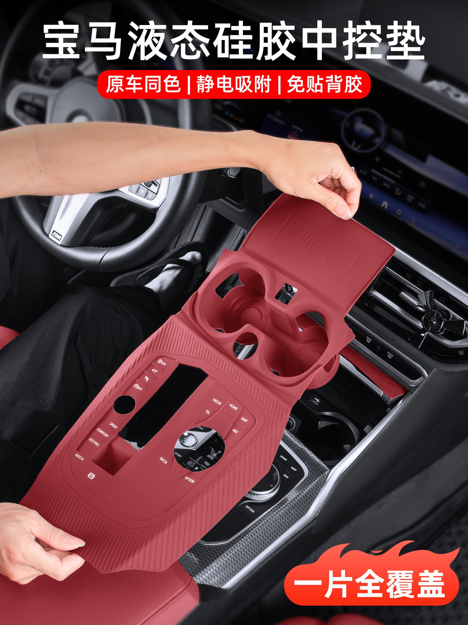 Suitable for BMW central control silicone pads, 3 Series 3 Series i3 protective covers, 5 Series i5 x 5 x 3 x1 interior accessories collection