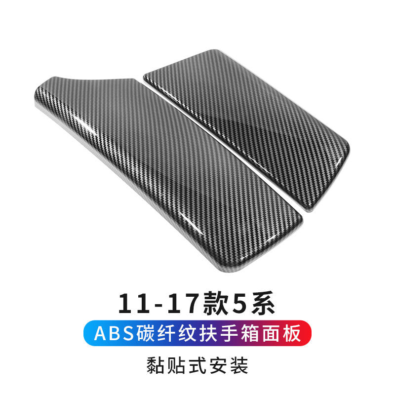 BMW 3/5/7 series iX3X4X5X6GT modified carbon fiber car interior supplies armrest box pad cover protective cover