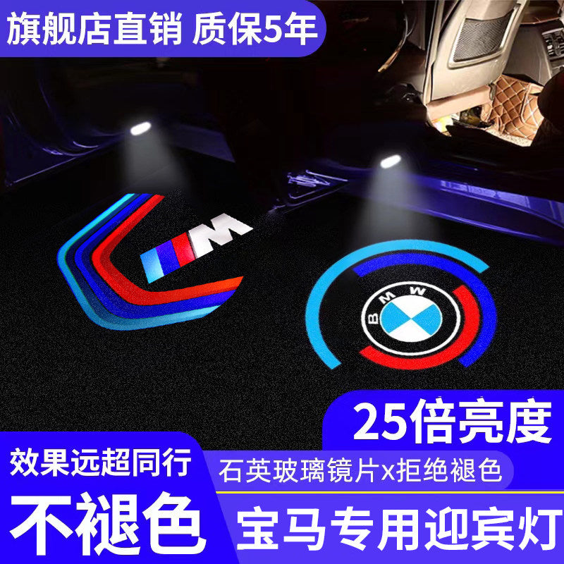BMW Welcome Lights 5 Series 525LI New 3 Series 325LI 7 Series X1x3X4X5x6 Modified Door Lighting Floor Lights