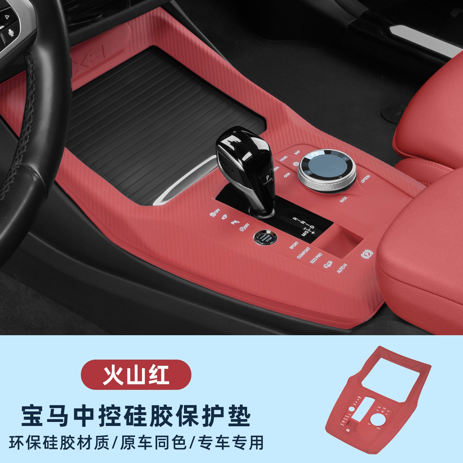 Suitable for BMW central control silicone pads, 3 Series 3 Series i3 protective covers, 5 Series i5 x 5 x 3 x1 interior accessories collection