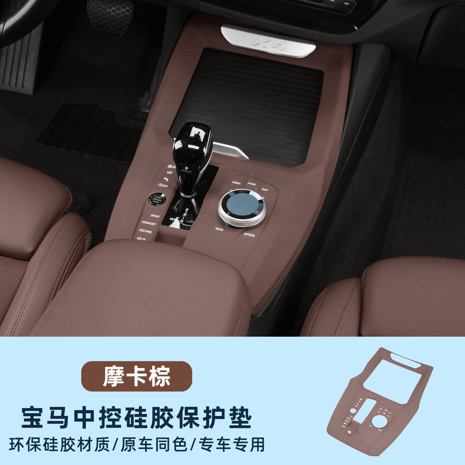 Suitable for BMW central control silicone pads, 3 Series 3 Series i3 protective covers, 5 Series i5 x 5 x 3 x1 interior accessories collection