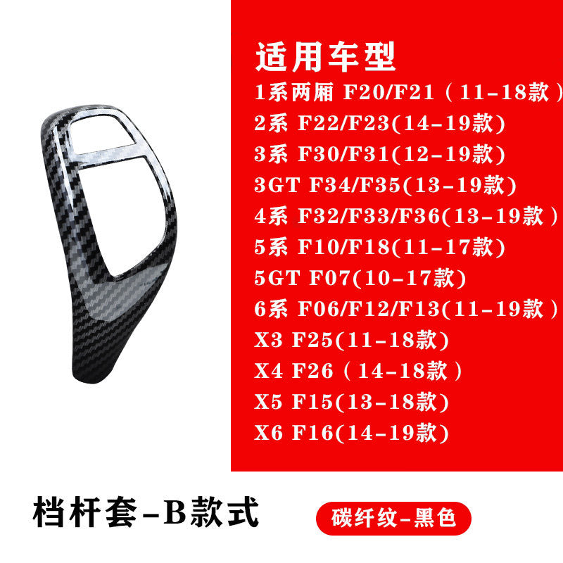 It is suitable for BMW carbon fiber pattern 3 series 5 series GT 7 series X3X4X5X6 gear handle protection case interior modification accessories