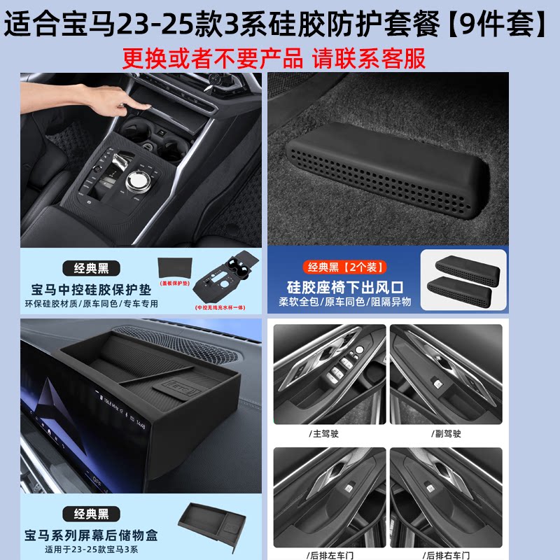 Suitable for BMW central control silicone pads, 3 Series 3 Series i3 protective covers, 5 Series i5 x 5 x 3 x1 interior accessories collection