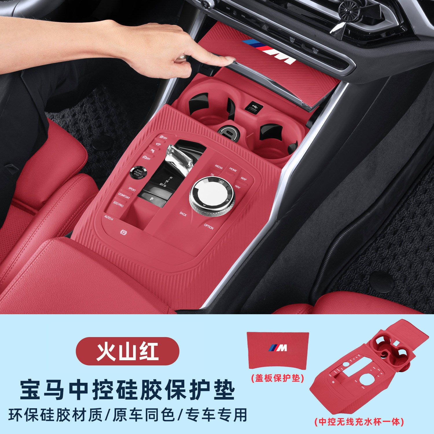 Suitable for BMW central control silicone pads, 3 Series 3 Series i3 protective covers, 5 Series i5 x 5 x 3 x1 interior accessories collection