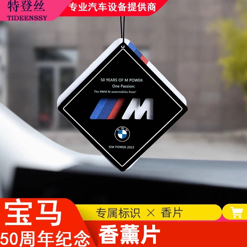 BMW 50th Anniversary Hanging Ornament 3D Cotton Fiber Premium Fragrance Tablets Mpower Original Car M Label Aromatherapy Decoration Products