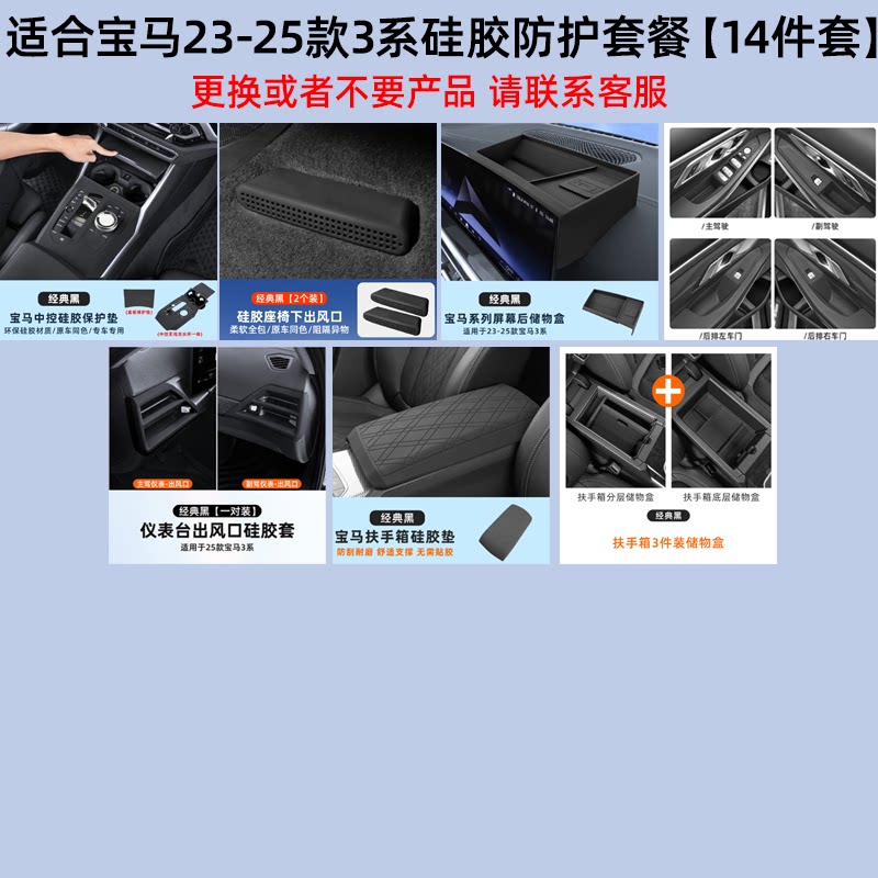 Suitable for BMW central control silicone pads, 3 Series 3 Series i3 protective covers, 5 Series i5 x 5 x 3 x1 interior accessories collection