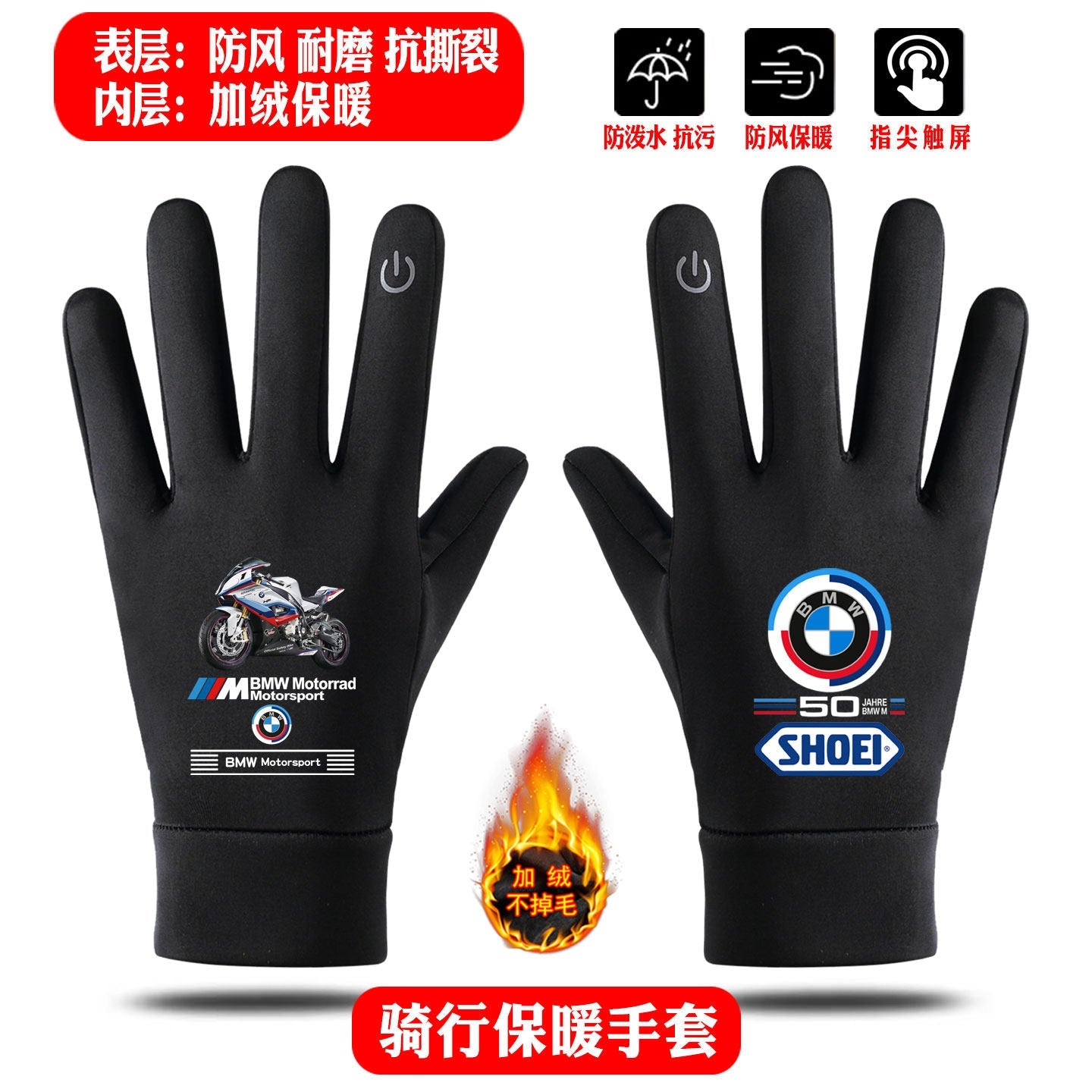 BMW BMW M POWER Performance Car Autumn and Winter Silicone Anti-Slip Warm Touch Screen Outdoor Sports Cycling Warm Gloves