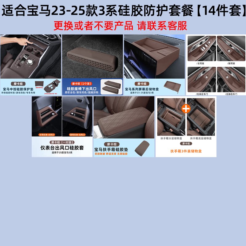 Suitable for BMW central control silicone pads, 3 Series 3 Series i3 protective covers, 5 Series i5 x 5 x 3 x1 interior accessories collection