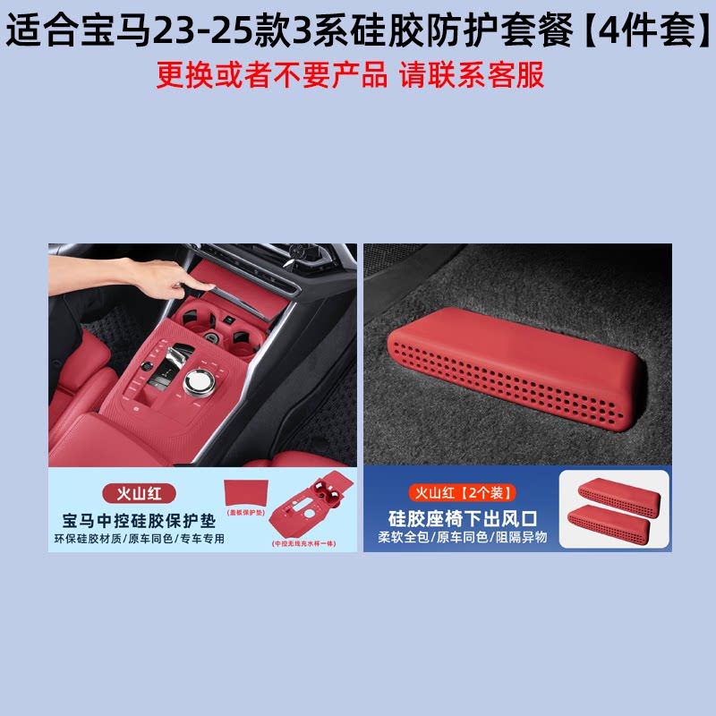Suitable for BMW central control silicone pads, 3 Series 3 Series i3 protective covers, 5 Series i5 x 5 x 3 x1 interior accessories collection