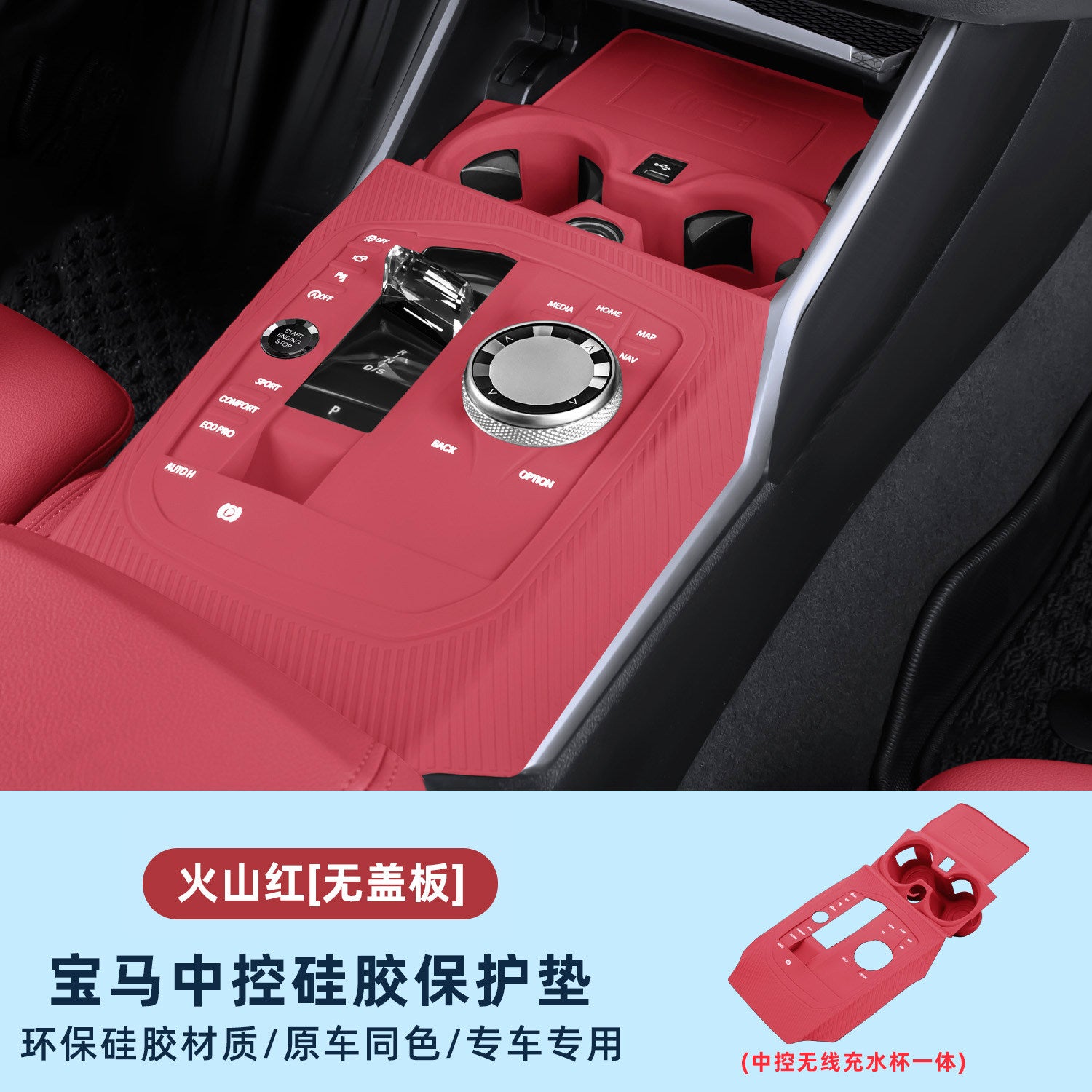 Suitable for BMW central control silicone pads, 3 Series 3 Series i3 protective covers, 5 Series i5 x 5 x 3 x1 interior accessories collection