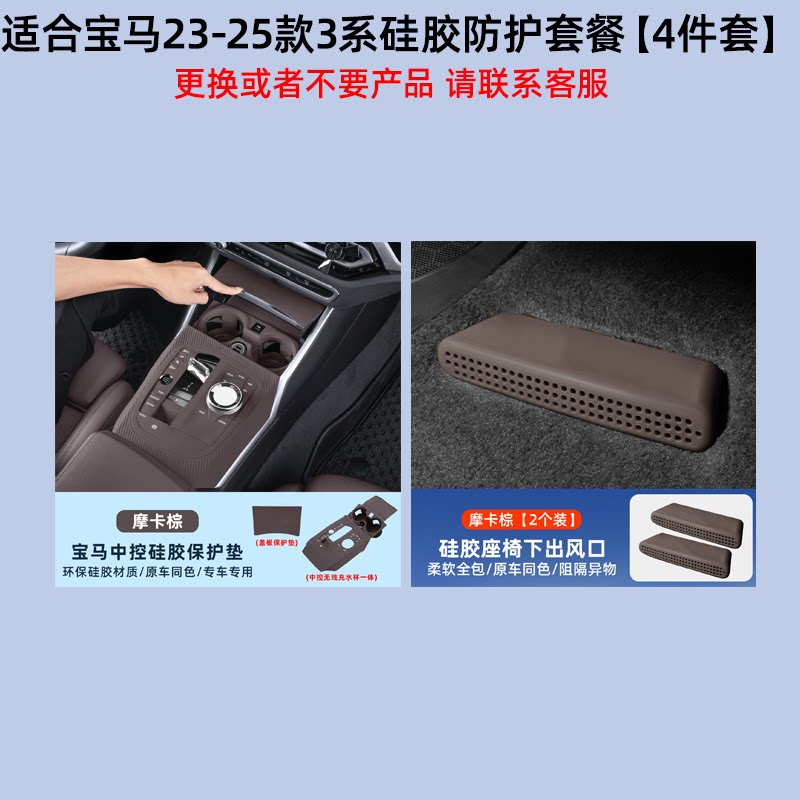 Suitable for BMW central control silicone pads, 3 Series 3 Series i3 protective covers, 5 Series i5 x 5 x 3 x1 interior accessories collection