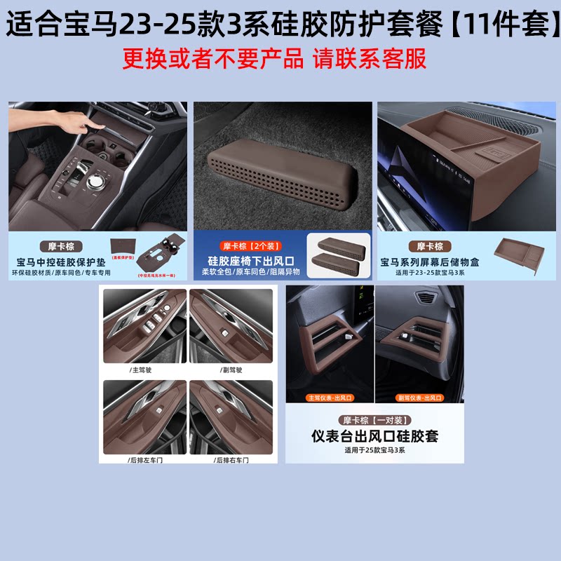 Suitable for BMW central control silicone pads, 3 Series 3 Series i3 protective covers, 5 Series i5 x 5 x 3 x1 interior accessories collection