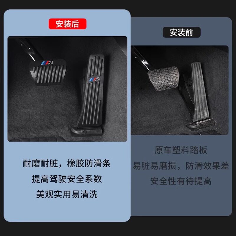 BMW accelerator pedal new 3 Series 5 Series X1X3X4 brake pad anti-slip non-punching free interior modification special accessories