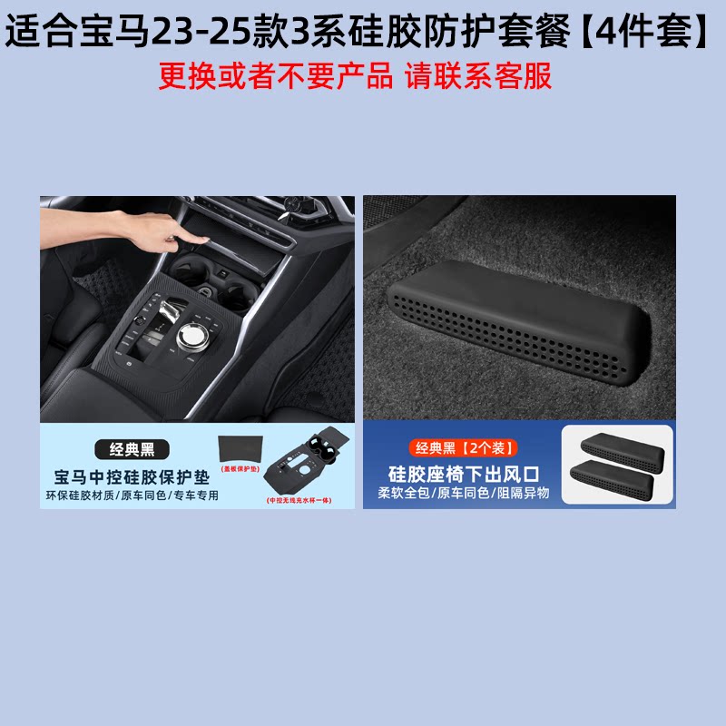 Suitable for BMW central control silicone pads, 3 Series 3 Series i3 protective covers, 5 Series i5 x 5 x 3 x1 interior accessories collection