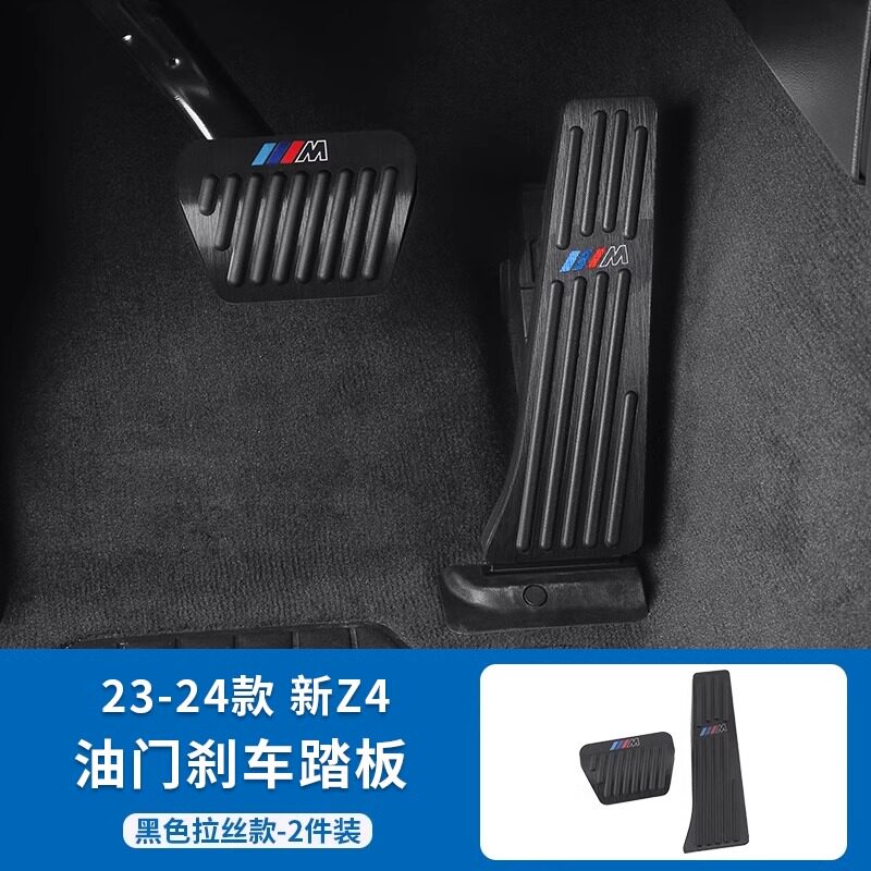 Applicable to BMW black accelerator brake pedal New 5 Series 3 Series 6 Series GT247 Series x1ix3x4x5L interior modification