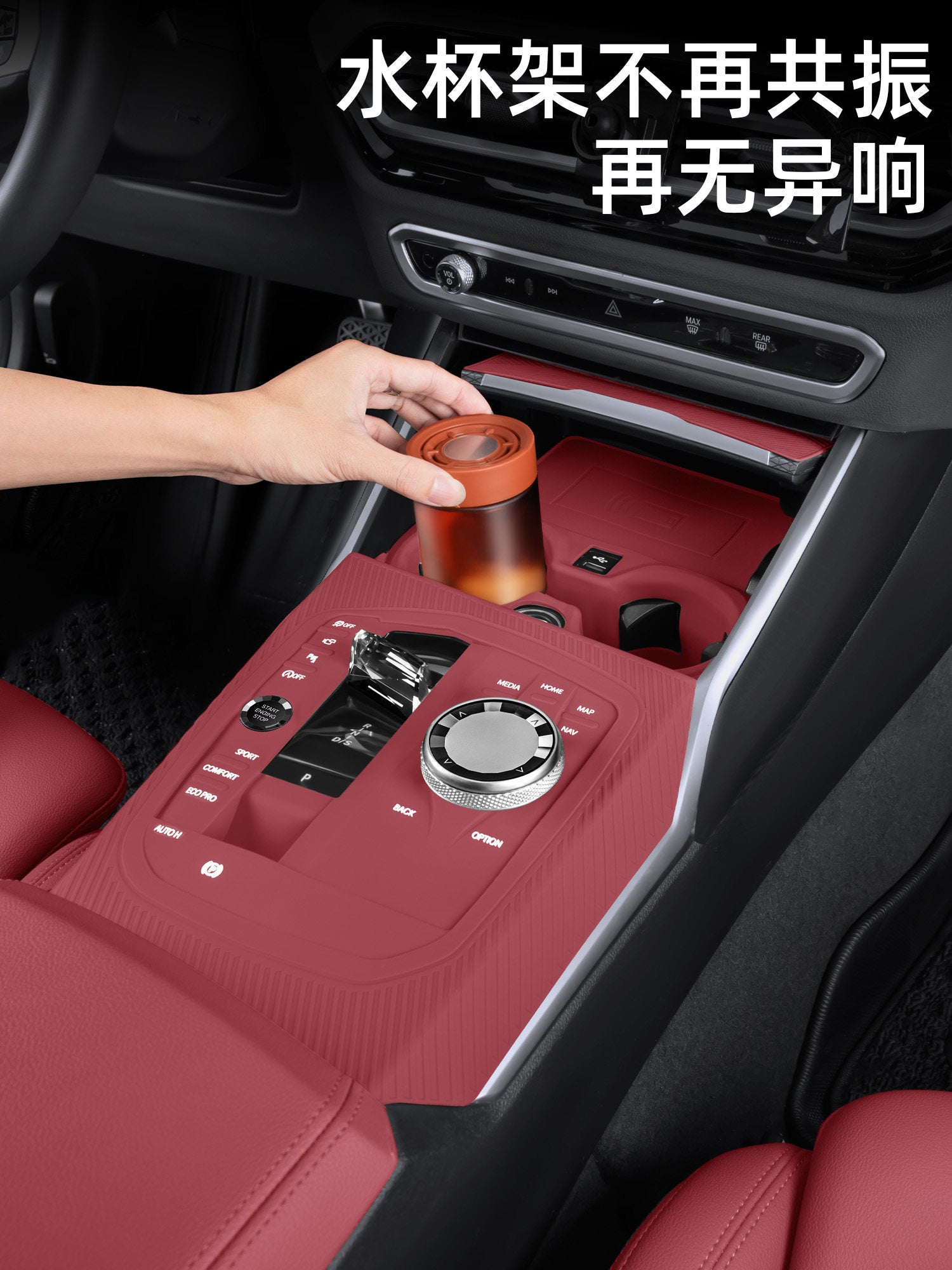 Suitable for BMW central control silicone pads, 3 Series 3 Series i3 protective covers, 5 Series i5 x 5 x 3 x1 interior accessories collection