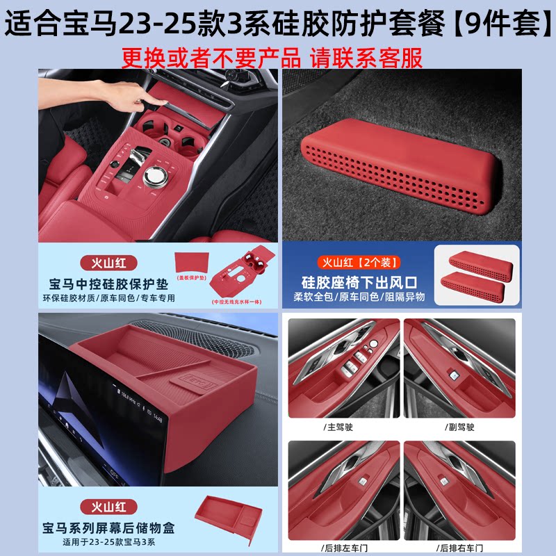 Suitable for BMW central control silicone pads, 3 Series 3 Series i3 protective covers, 5 Series i5 x 5 x 3 x1 interior accessories collection