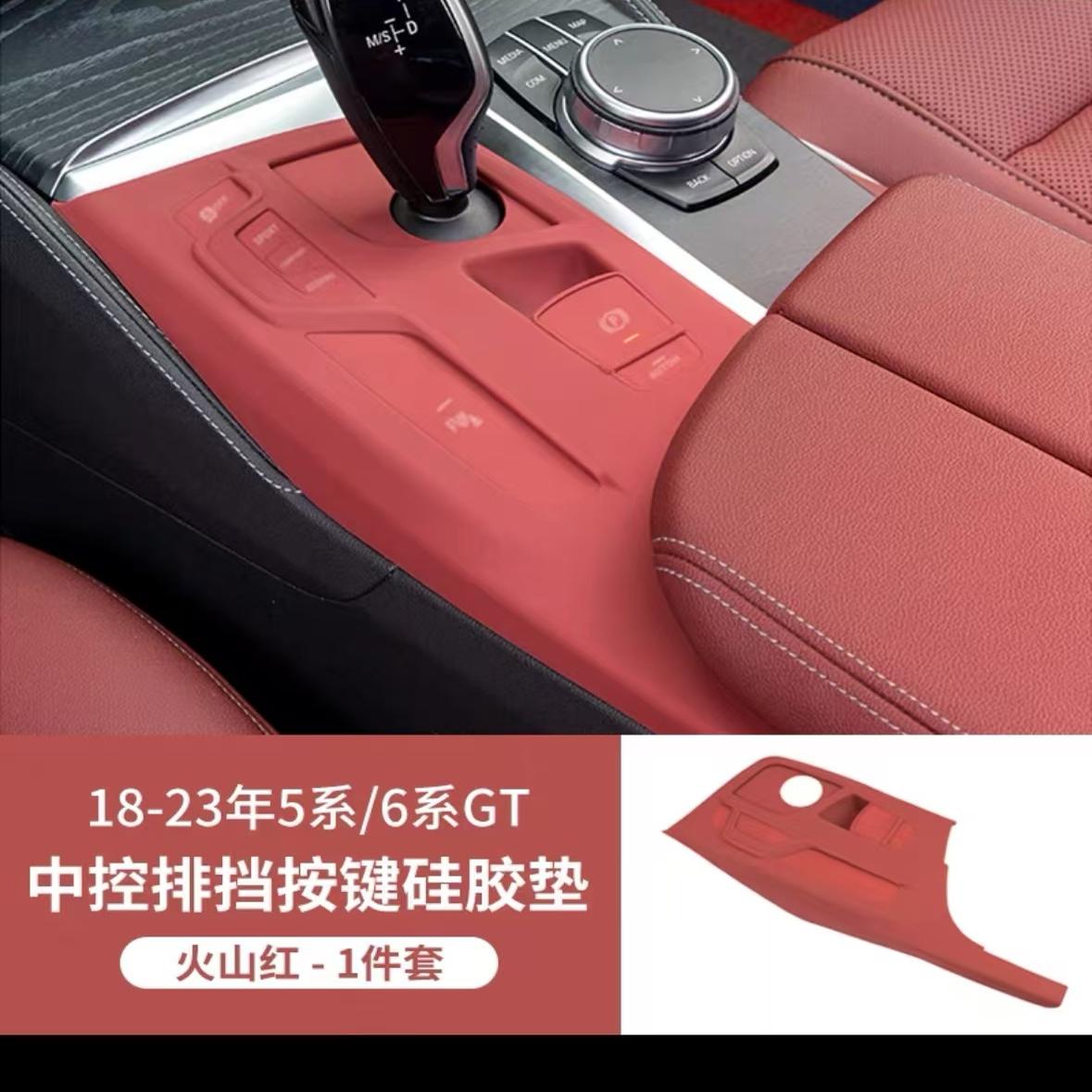 Suitable for BMW central control silicone pads, 3 Series 3 Series i3 protective covers, 5 Series i5 x 5 x 3 x1 interior accessories collection