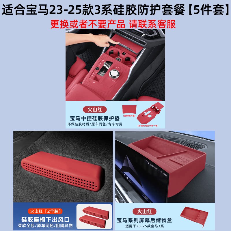 Suitable for BMW central control silicone pads, 3 Series 3 Series i3 protective covers, 5 Series i5 x 5 x 3 x1 interior accessories collection
