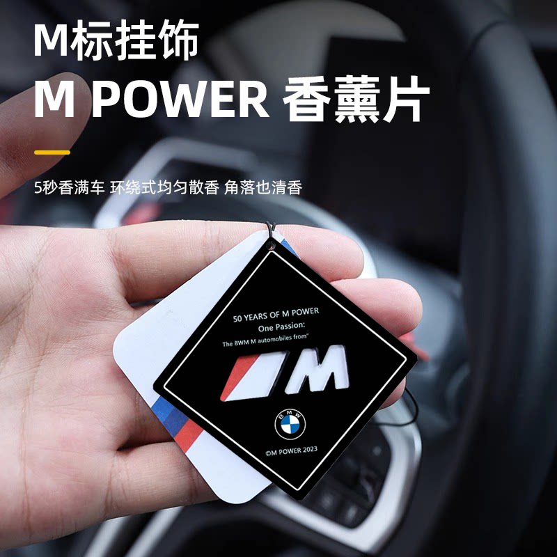 BMW 50th Anniversary Hanging Ornament 3D Cotton Fiber Premium Fragrance Tablets Mpower Original Car M Label Aromatherapy Decoration Products