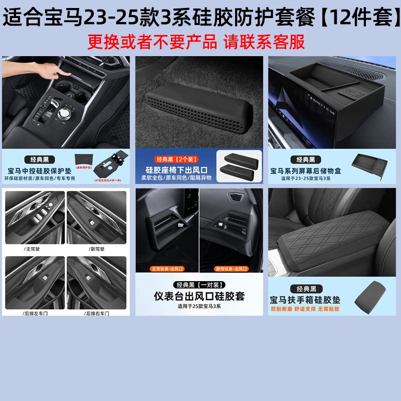Suitable for BMW central control silicone pads, 3 Series 3 Series i3 protective covers, 5 Series i5 x 5 x 3 x1 interior accessories collection