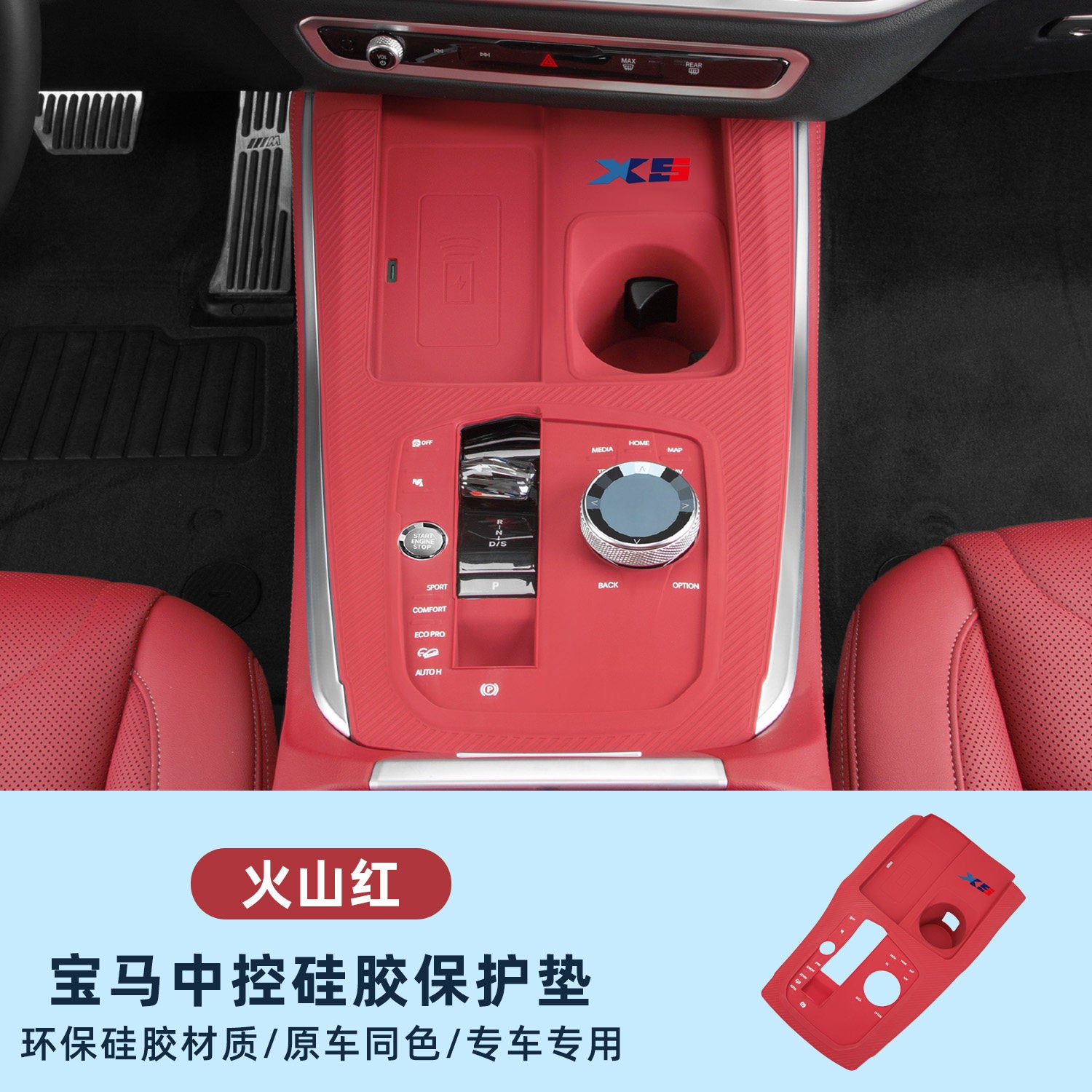 Suitable for BMW central control silicone pads, 3 Series 3 Series i3 protective covers, 5 Series i5 x 5 x 3 x1 interior accessories collection